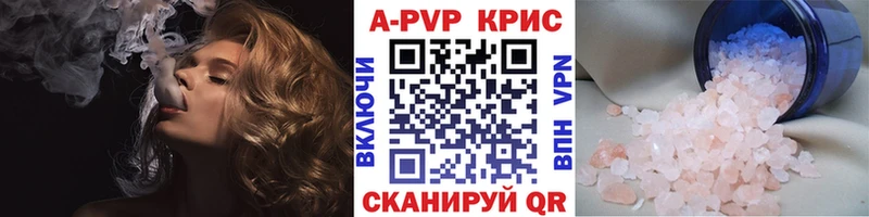 Alfa_PVP Crystall  дарнет шоп  Краснообск 