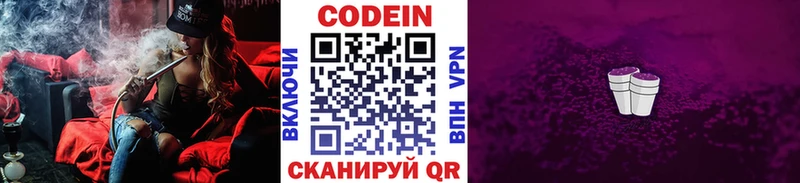 мориарти наркотические препараты  Краснообск  Кодеин напиток Lean (лин) 