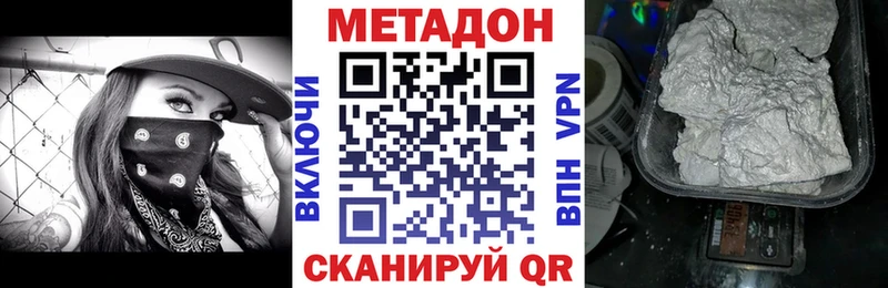 Метадон кристалл  Краснообск 